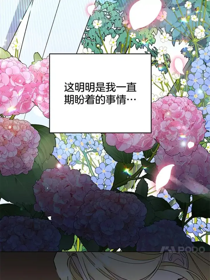 漫画《为了帮助你理解》67.解开家人间的误会（第一季完）第104张图