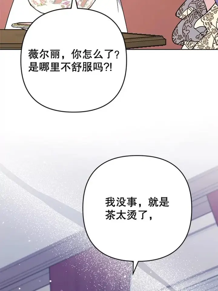 漫画《为了帮助你理解》67.解开家人间的误会（第一季完）第106张图