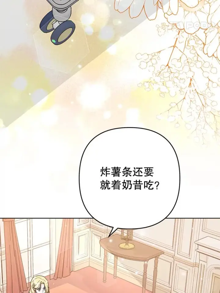漫画《为了帮助你理解》67.解开家人间的误会（第一季完）第11张图