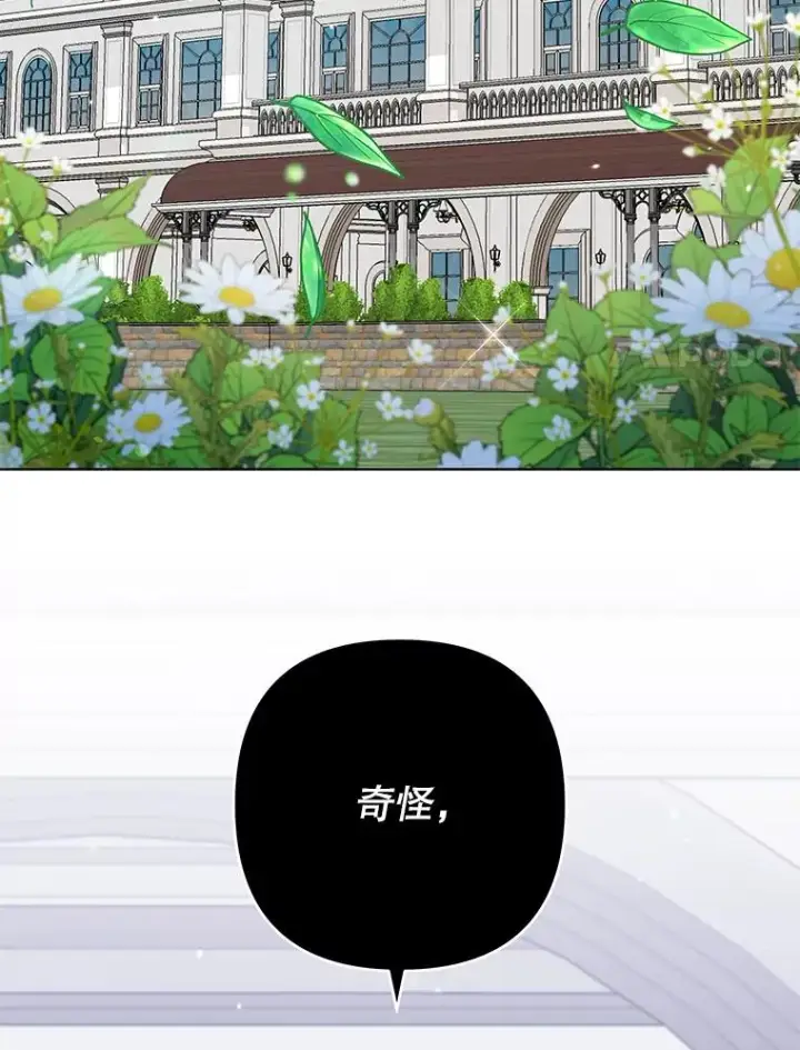 漫画《为了帮助你理解》67.解开家人间的误会（第一季完）第111张图