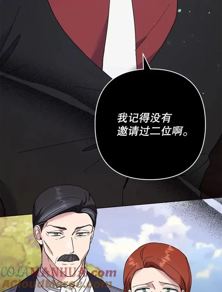 漫画《为了帮助你理解》67.解开家人间的误会（第一季完）第113张图