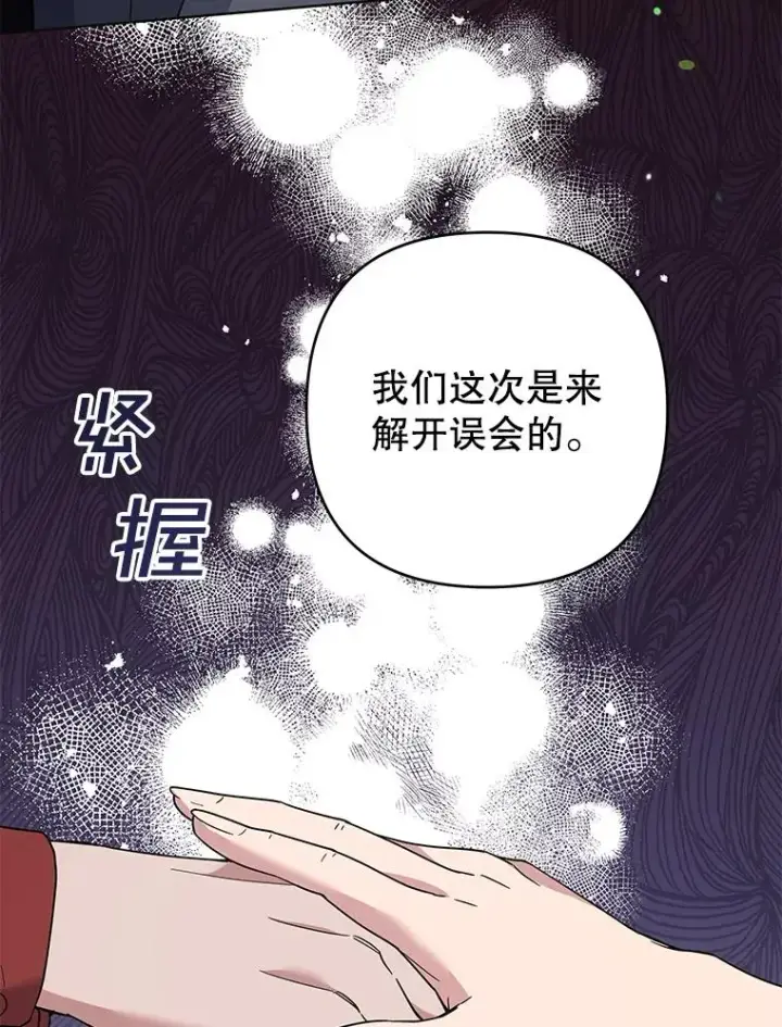漫画《为了帮助你理解》67.解开家人间的误会（第一季完）第115张图