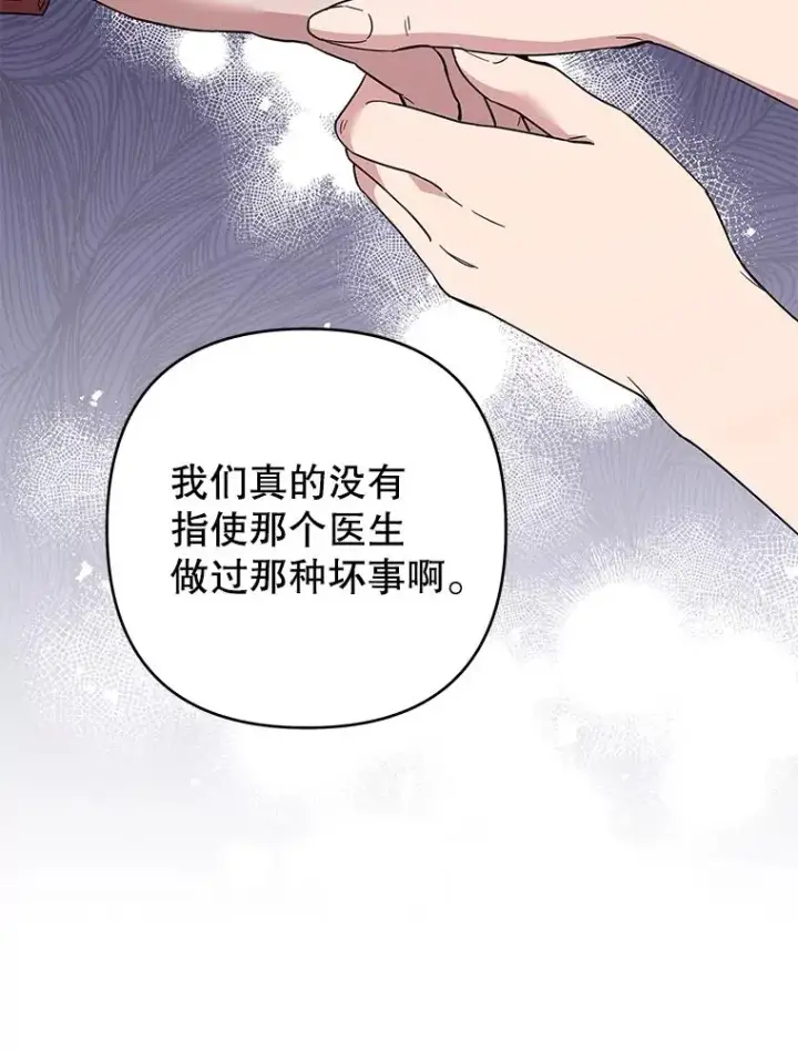 漫画《为了帮助你理解》67.解开家人间的误会（第一季完）第116张图