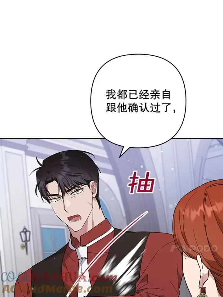 漫画《为了帮助你理解》67.解开家人间的误会（第一季完）第117张图