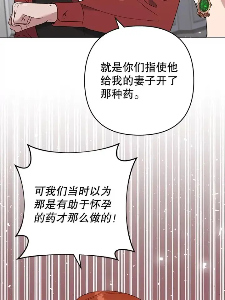漫画《为了帮助你理解》67.解开家人间的误会（第一季完）第118张图