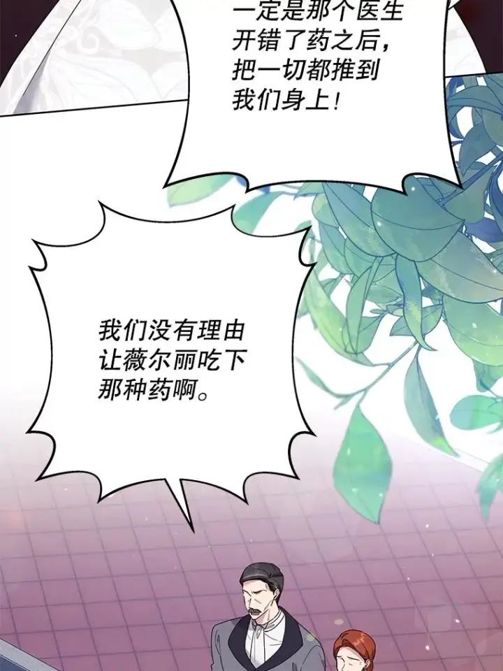 漫画《为了帮助你理解》67.解开家人间的误会（第一季完）第120张图