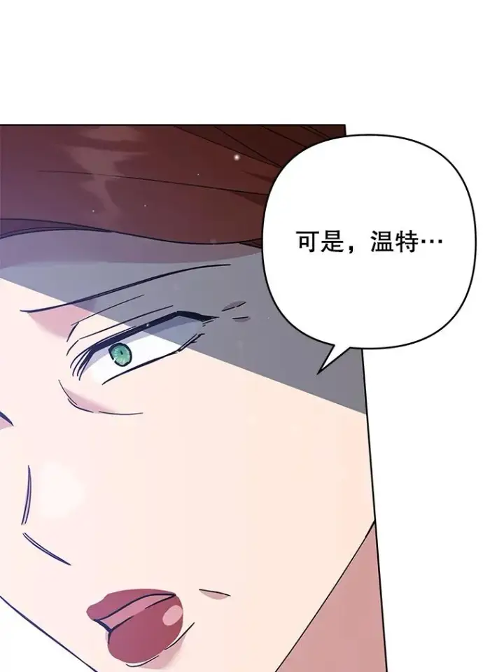 漫画《为了帮助你理解》67.解开家人间的误会（第一季完）第122张图