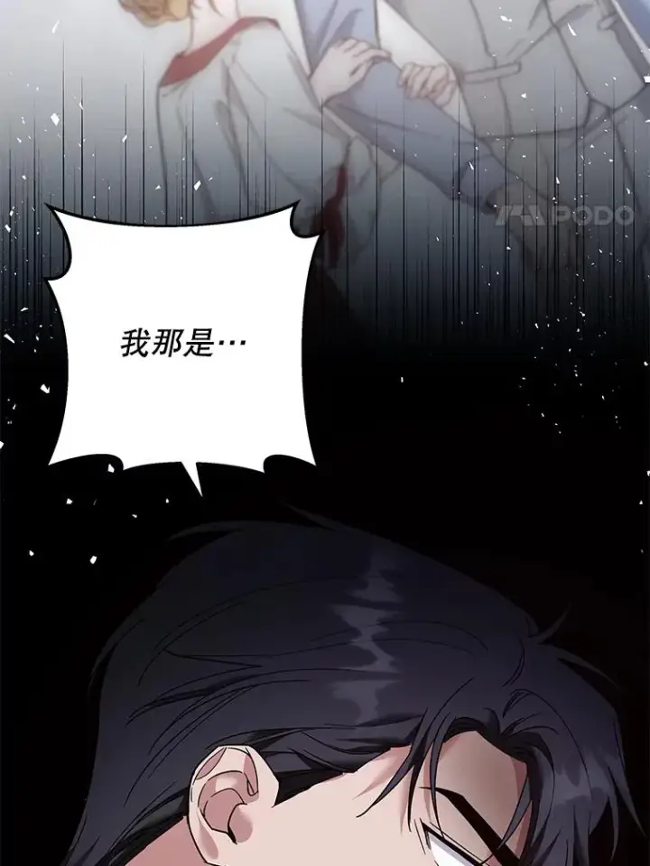 漫画《为了帮助你理解》67.解开家人间的误会（第一季完）第124张图