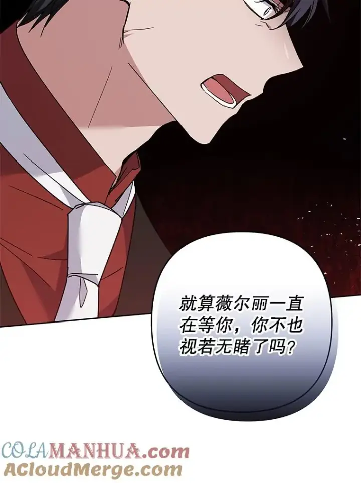 漫画《为了帮助你理解》67.解开家人间的误会（第一季完）第125张图