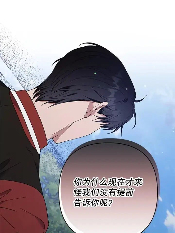 漫画《为了帮助你理解》67.解开家人间的误会（第一季完）第126张图