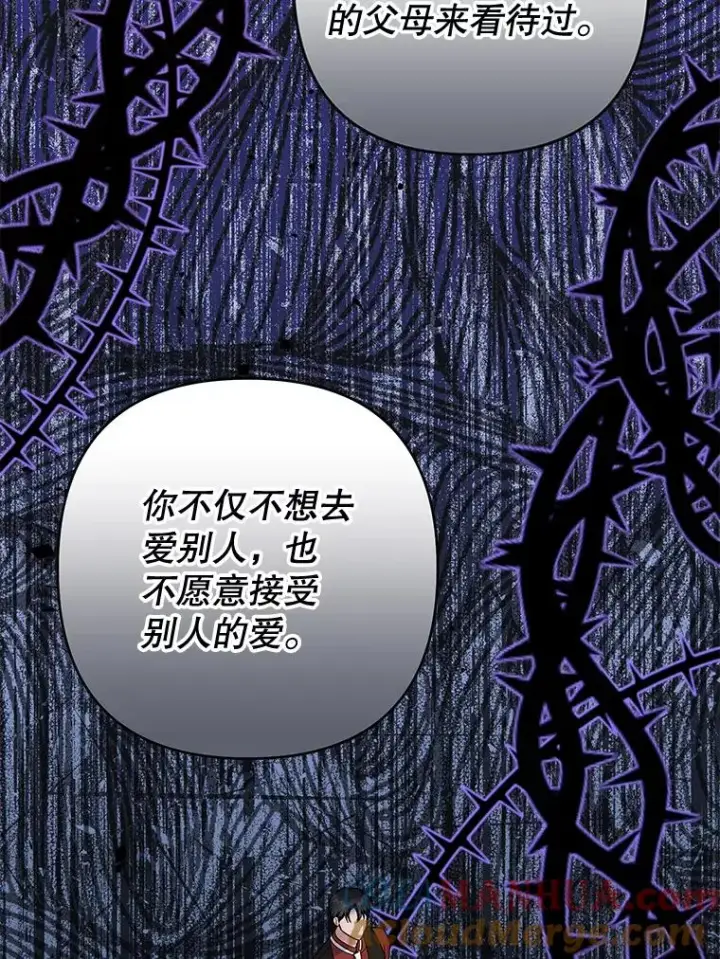 漫画《为了帮助你理解》67.解开家人间的误会（第一季完）第129张图
