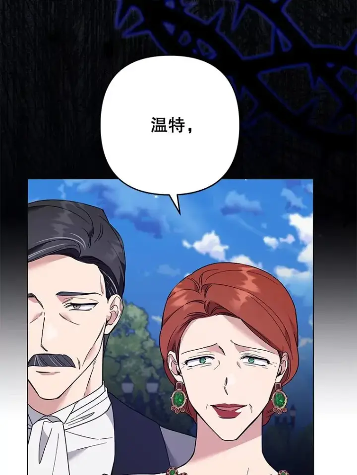 漫画《为了帮助你理解》67.解开家人间的误会（第一季完）第131张图