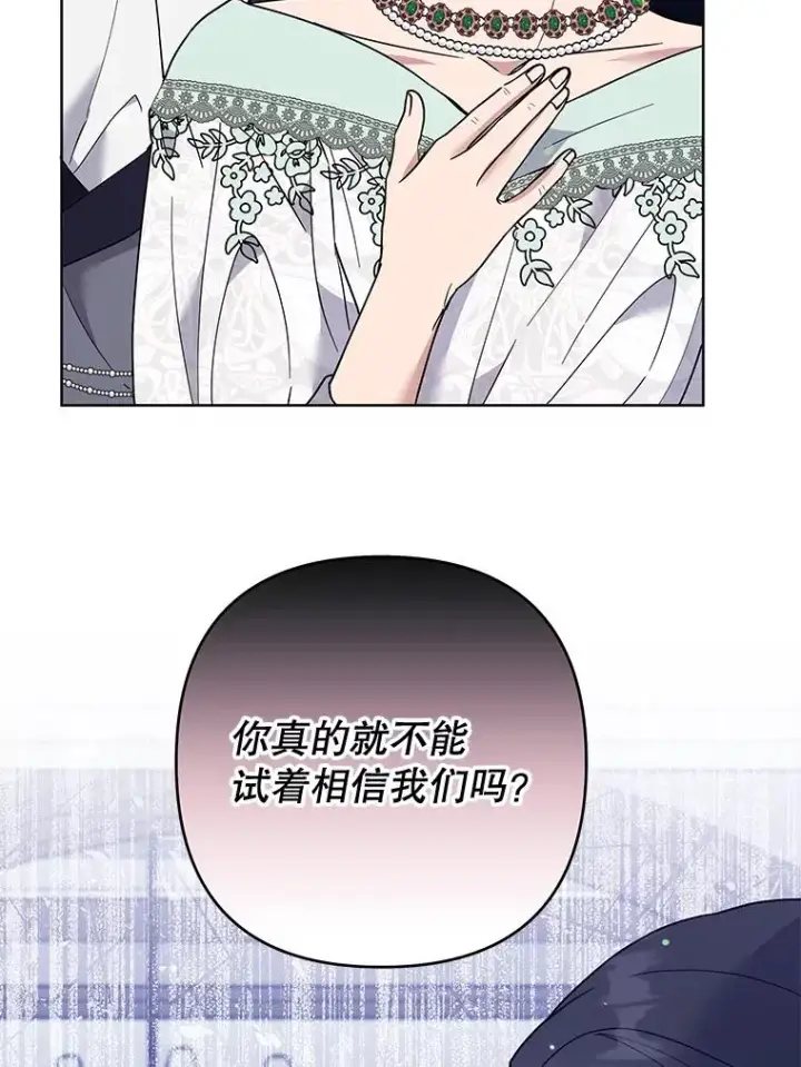 漫画《为了帮助你理解》67.解开家人间的误会（第一季完）第132张图