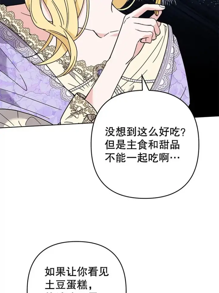 漫画《为了帮助你理解》67.解开家人间的误会（第一季完）第15张图