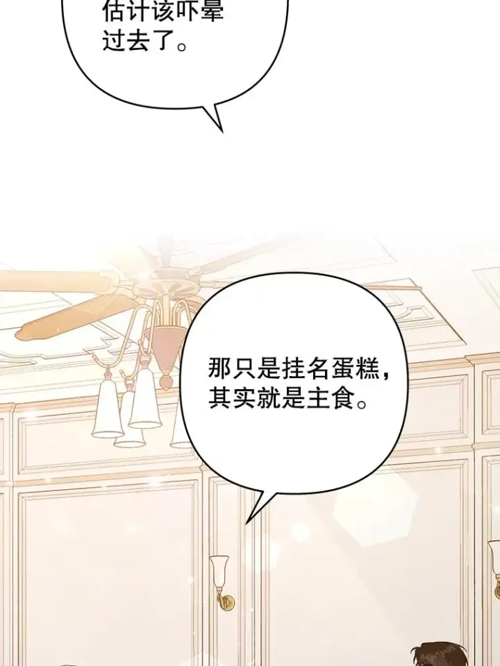 漫画《为了帮助你理解》67.解开家人间的误会（第一季完）第16张图