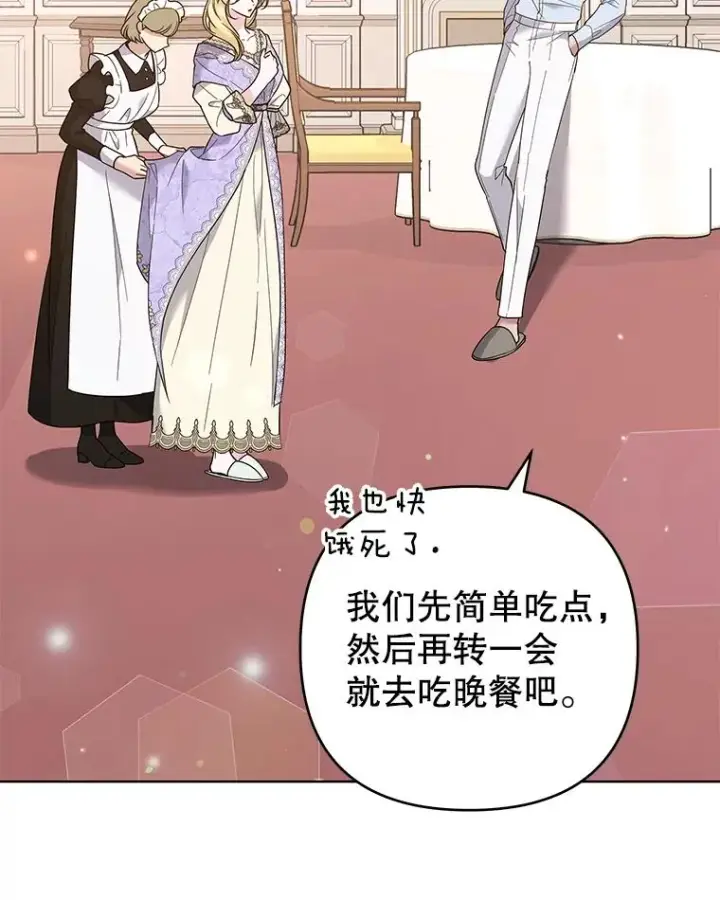 漫画《为了帮助你理解》67.解开家人间的误会（第一季完）第2张图