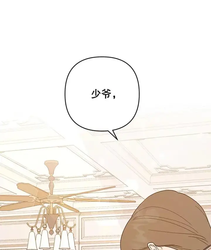 漫画《为了帮助你理解》67.解开家人间的误会（第一季完）第20张图