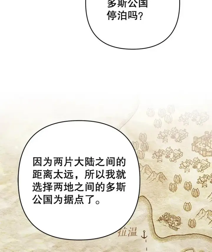 漫画《为了帮助你理解》67.解开家人间的误会（第一季完）第24张图