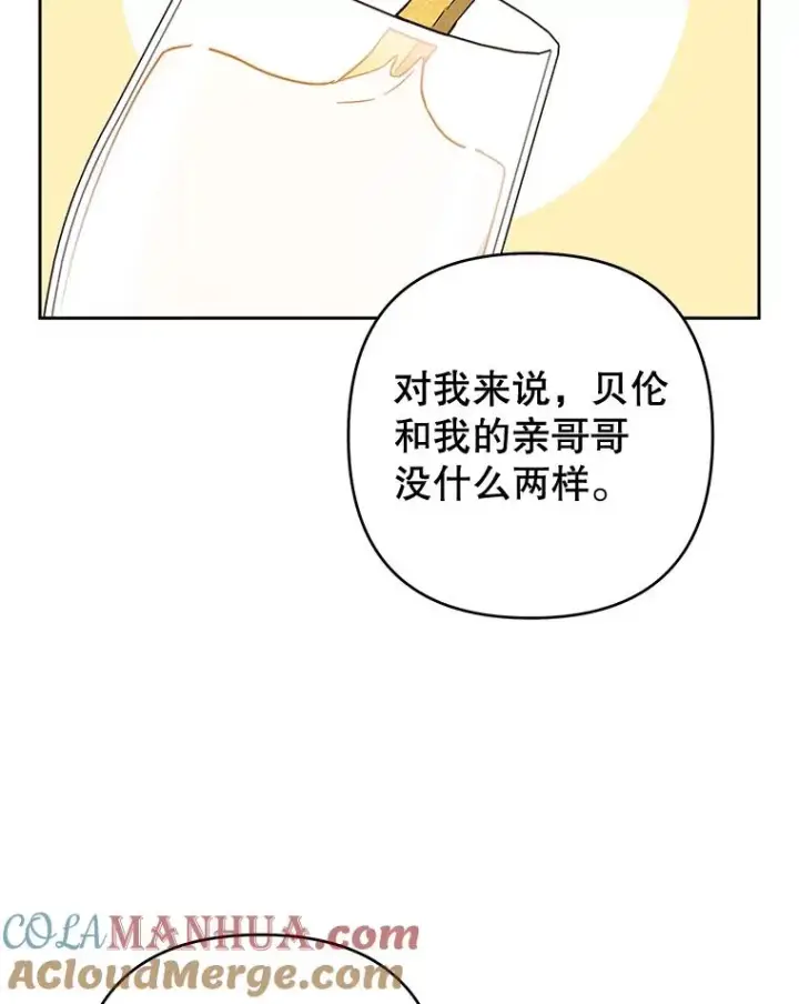漫画《为了帮助你理解》67.解开家人间的误会（第一季完）第29张图