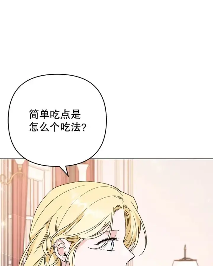 漫画《为了帮助你理解》67.解开家人间的误会（第一季完）第3张图