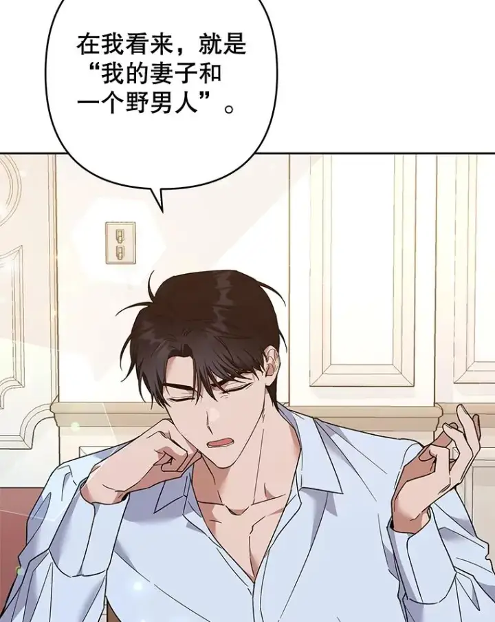 漫画《为了帮助你理解》67.解开家人间的误会（第一季完）第30张图