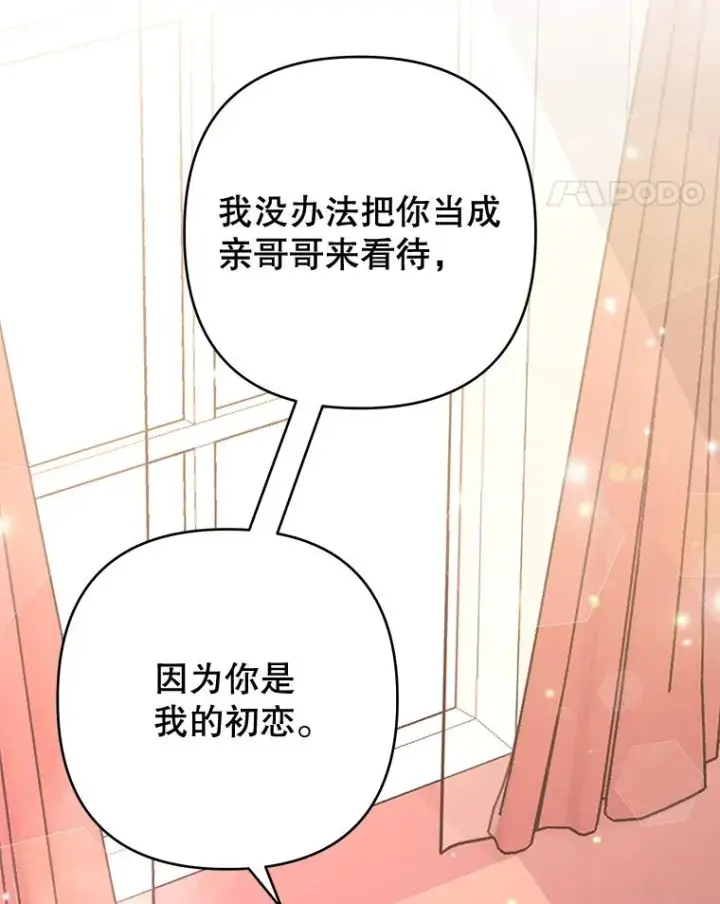 漫画《为了帮助你理解》67.解开家人间的误会（第一季完）第32张图