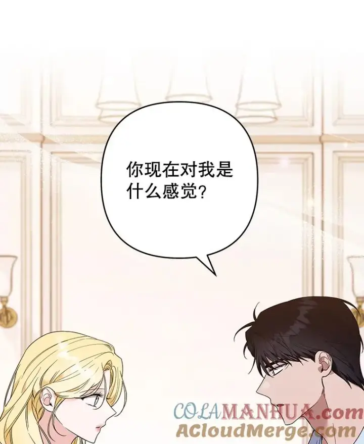 漫画《为了帮助你理解》67.解开家人间的误会（第一季完）第37张图