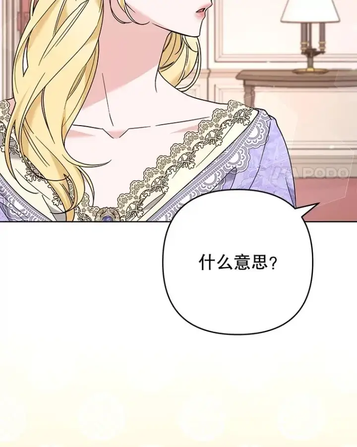 漫画《为了帮助你理解》67.解开家人间的误会（第一季完）第4张图