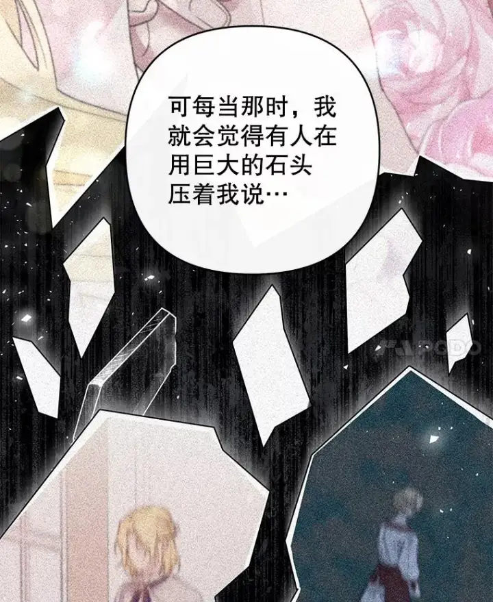 漫画《为了帮助你理解》67.解开家人间的误会（第一季完）第42张图