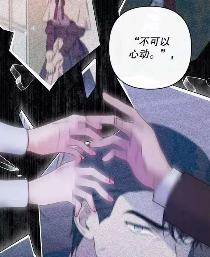 漫画《为了帮助你理解》67.解开家人间的误会（第一季完）第43张图