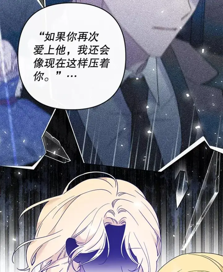 漫画《为了帮助你理解》67.解开家人间的误会（第一季完）第44张图