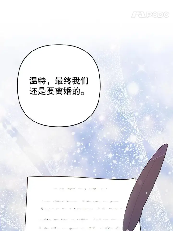 漫画《为了帮助你理解》67.解开家人间的误会（第一季完）第46张图