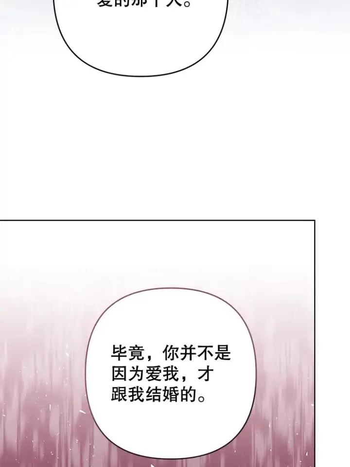 漫画《为了帮助你理解》67.解开家人间的误会（第一季完）第48张图