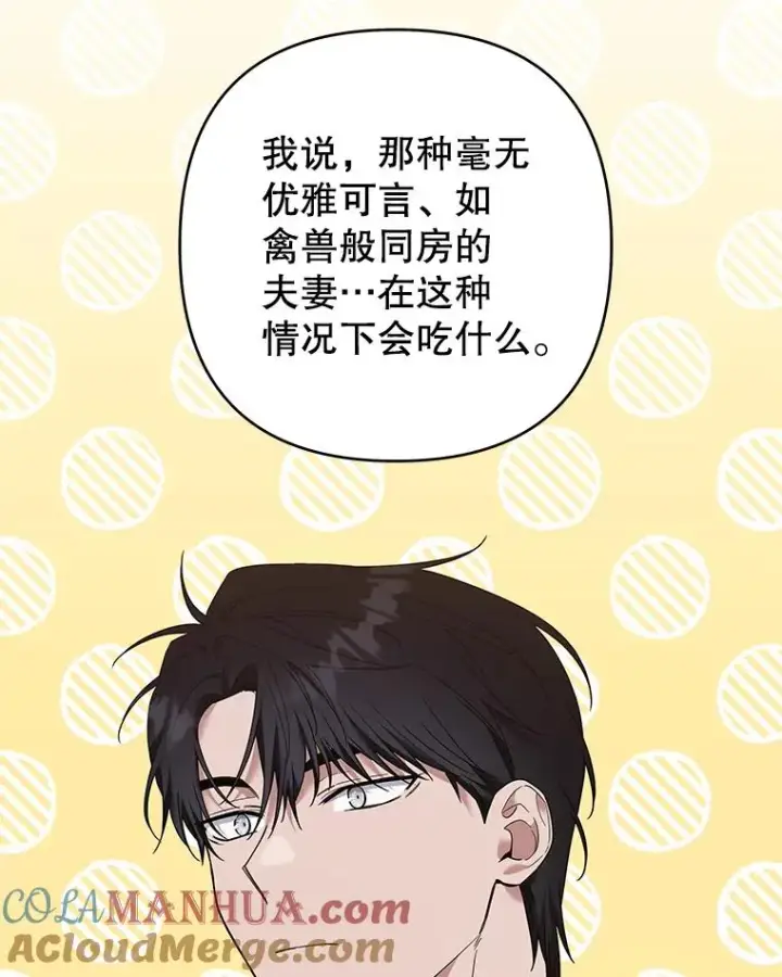 漫画《为了帮助你理解》67.解开家人间的误会（第一季完）第5张图