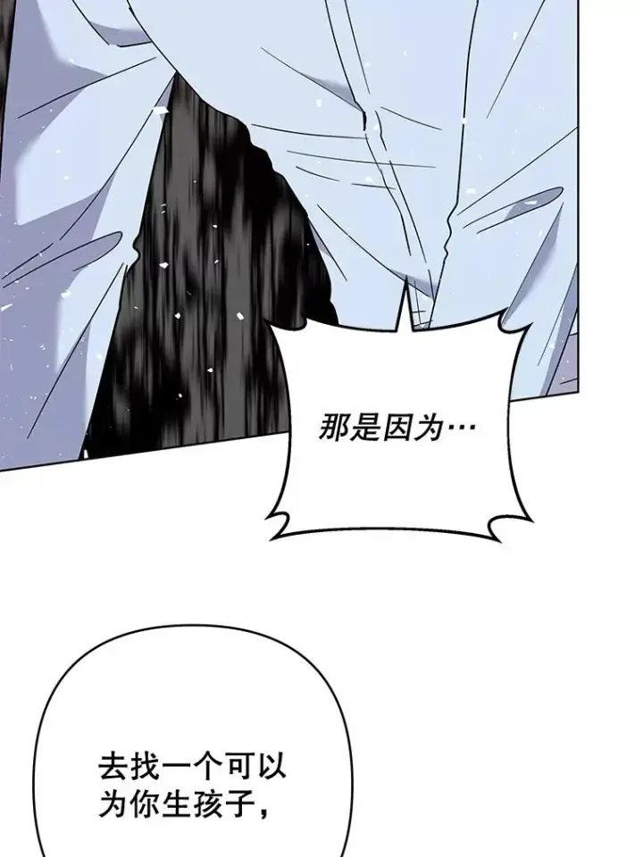 漫画《为了帮助你理解》67.解开家人间的误会（第一季完）第50张图
