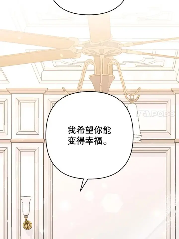 漫画《为了帮助你理解》67.解开家人间的误会（第一季完）第52张图