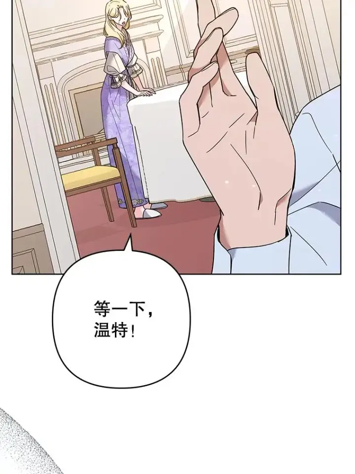 漫画《为了帮助你理解》67.解开家人间的误会（第一季完）第60张图