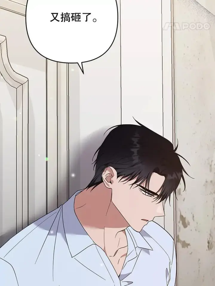 漫画《为了帮助你理解》67.解开家人间的误会（第一季完）第62张图