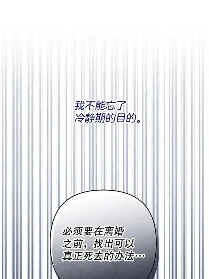 漫画《为了帮助你理解》67.解开家人间的误会（第一季完）第64张图