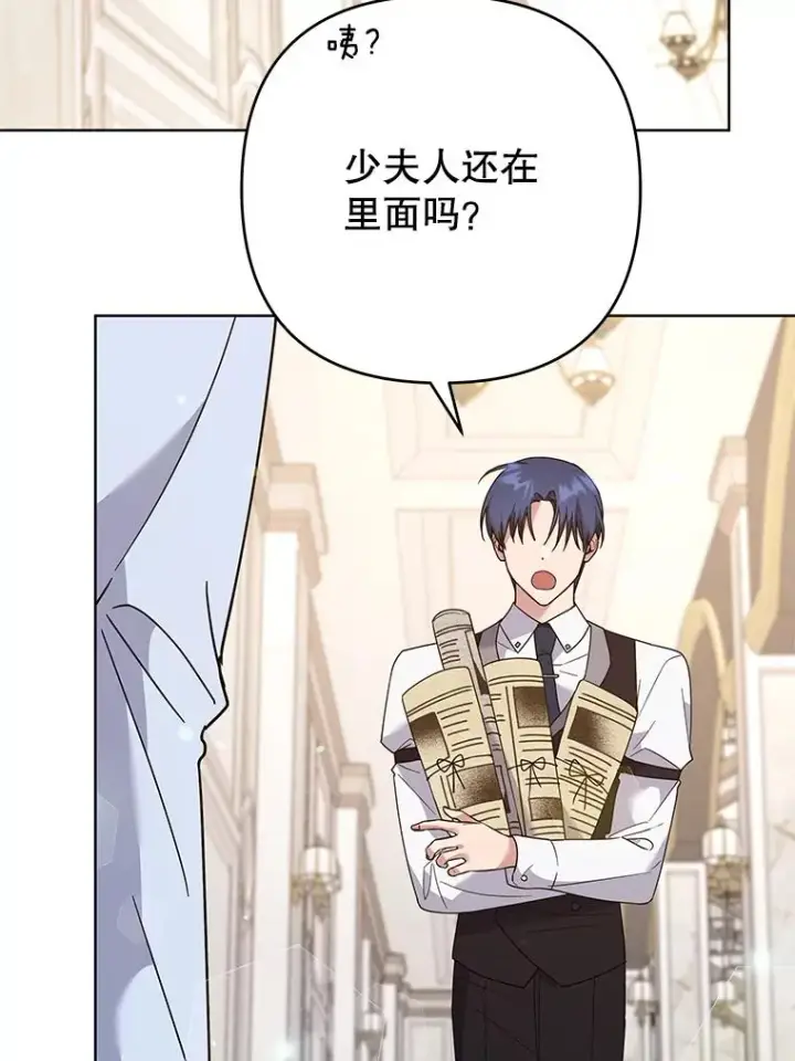漫画《为了帮助你理解》67.解开家人间的误会（第一季完）第66张图