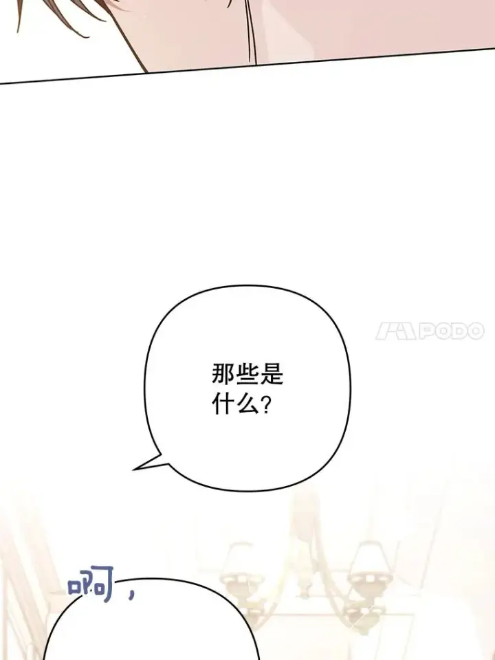 漫画《为了帮助你理解》67.解开家人间的误会（第一季完）第68张图