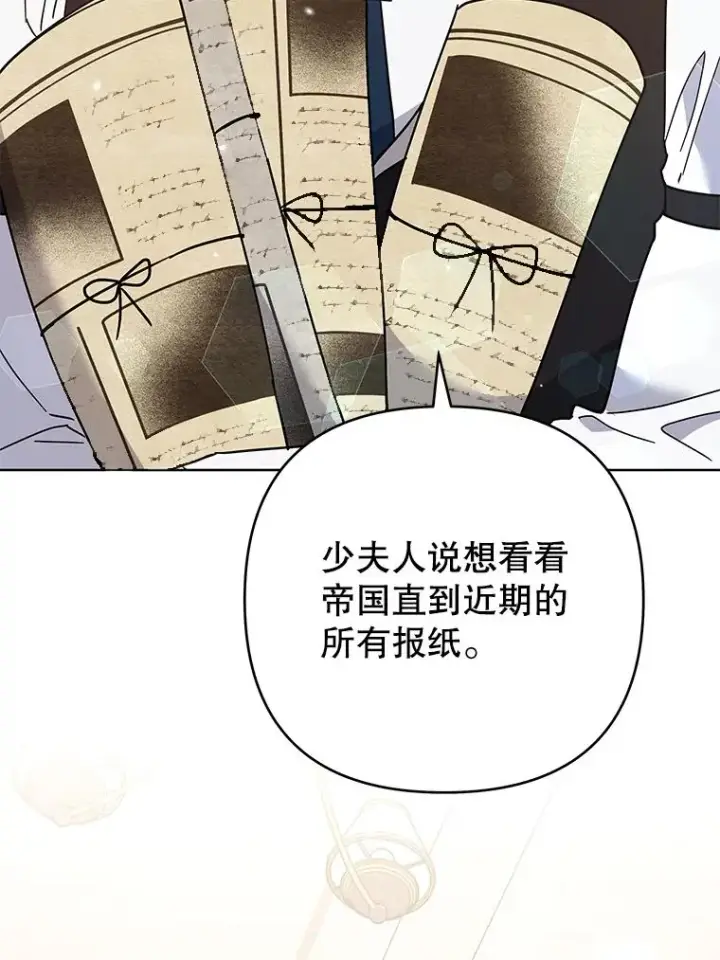 漫画《为了帮助你理解》67.解开家人间的误会（第一季完）第70张图