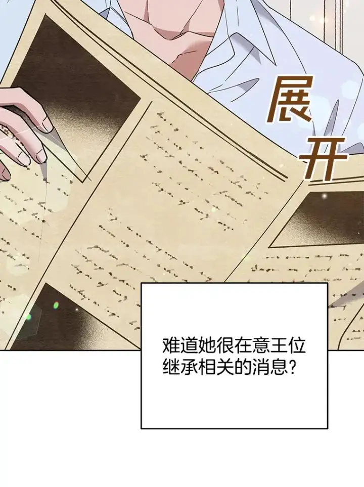 漫画《为了帮助你理解》67.解开家人间的误会（第一季完）第72张图