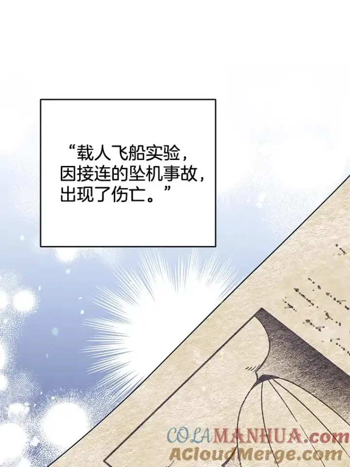 漫画《为了帮助你理解》67.解开家人间的误会（第一季完）第73张图