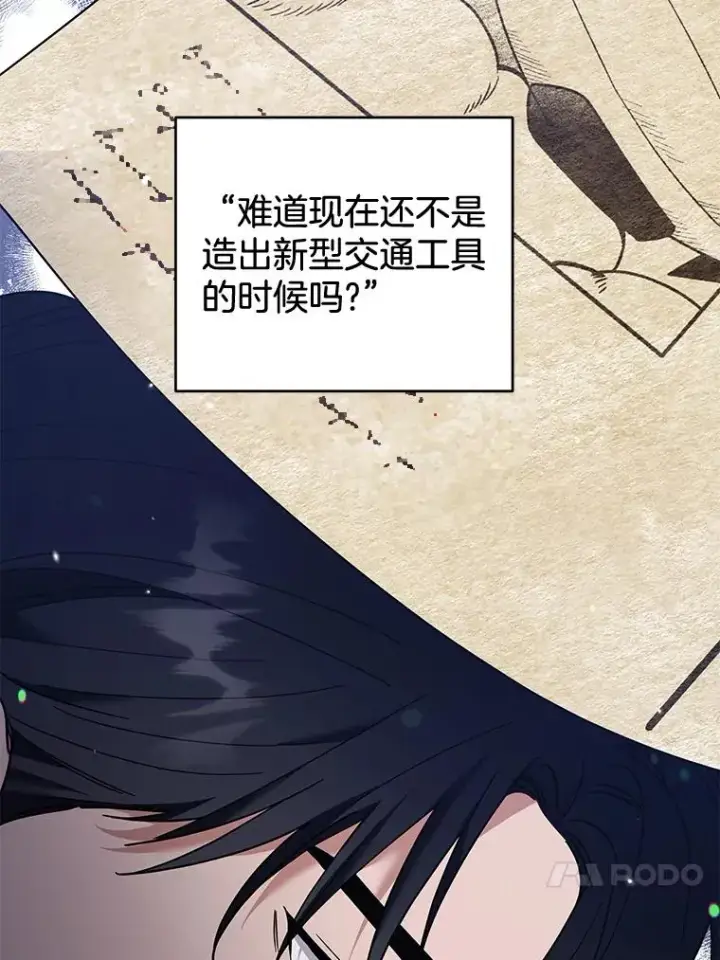 漫画《为了帮助你理解》67.解开家人间的误会（第一季完）第74张图
