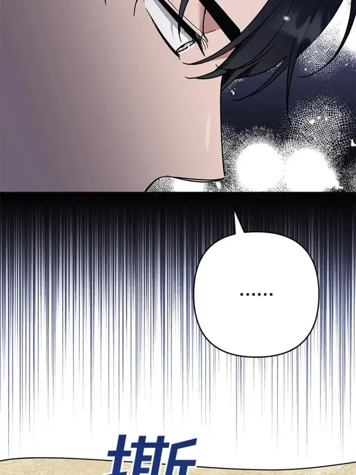 漫画《为了帮助你理解》67.解开家人间的误会（第一季完）第75张图