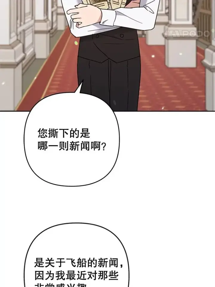 漫画《为了帮助你理解》67.解开家人间的误会（第一季完）第78张图