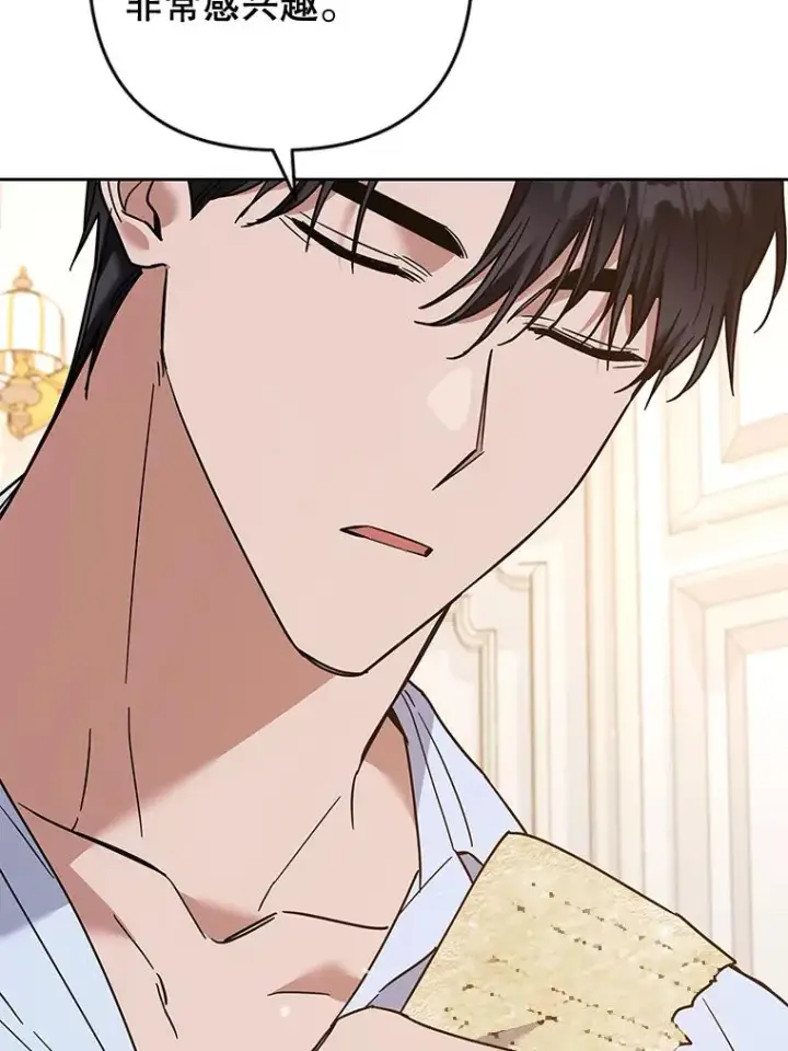 漫画《为了帮助你理解》67.解开家人间的误会（第一季完）第79张图