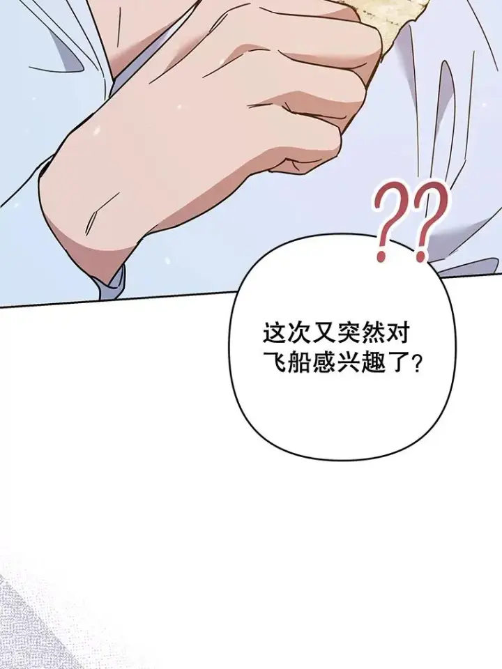漫画《为了帮助你理解》67.解开家人间的误会（第一季完）第80张图