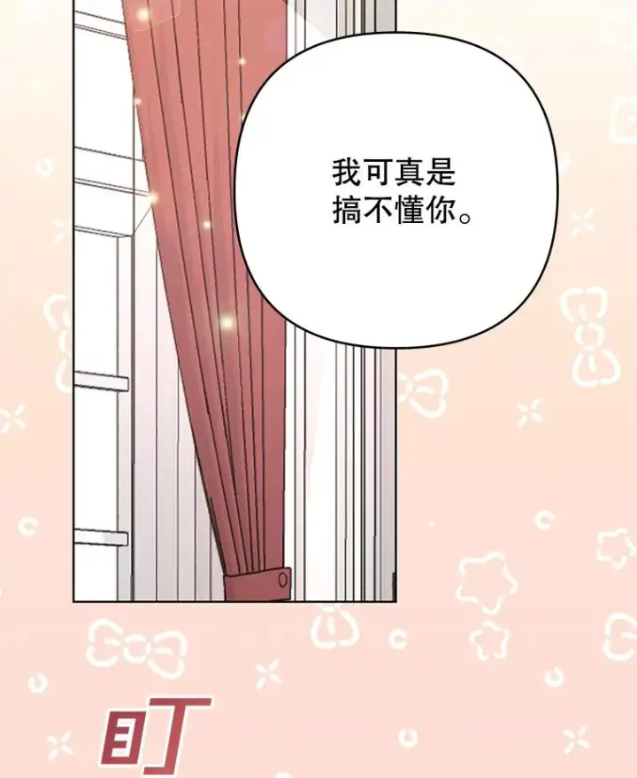 漫画《为了帮助你理解》67.解开家人间的误会（第一季完）第83张图